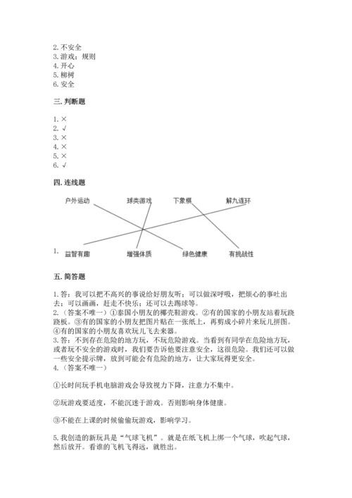 新部编版二年级下册道德与法治期中测试卷（黄金题型）word版.docx