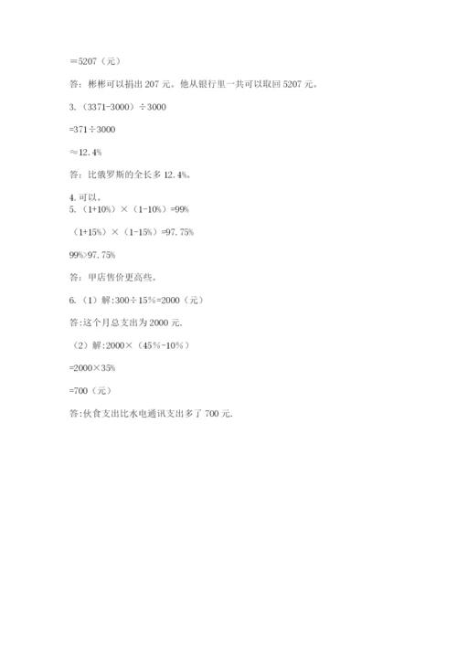 实用小学数学青岛版六年级下册期末测试卷（达标题）.docx