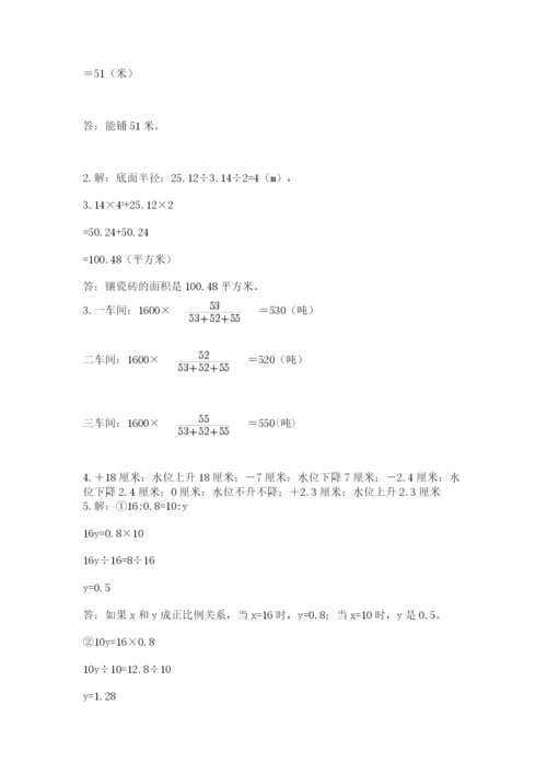 小学六年级数学期末自测题附答案（模拟题）.docx