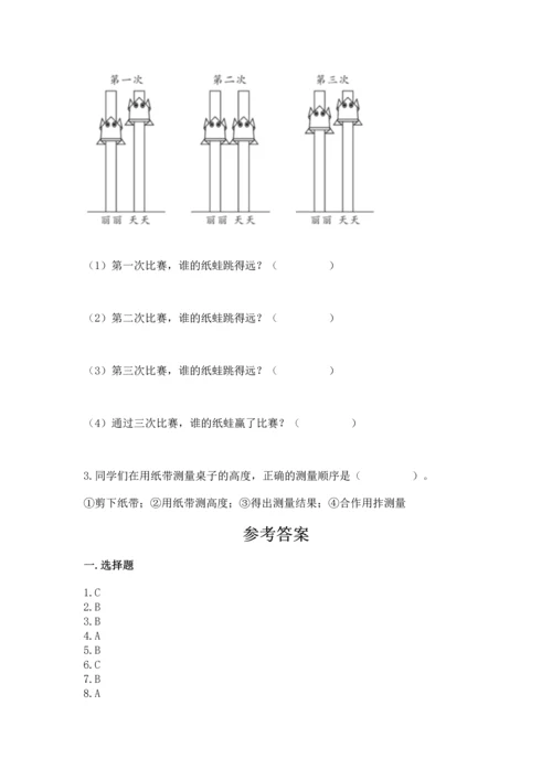 教科版一年级上册科学期末测试卷标准卷.docx