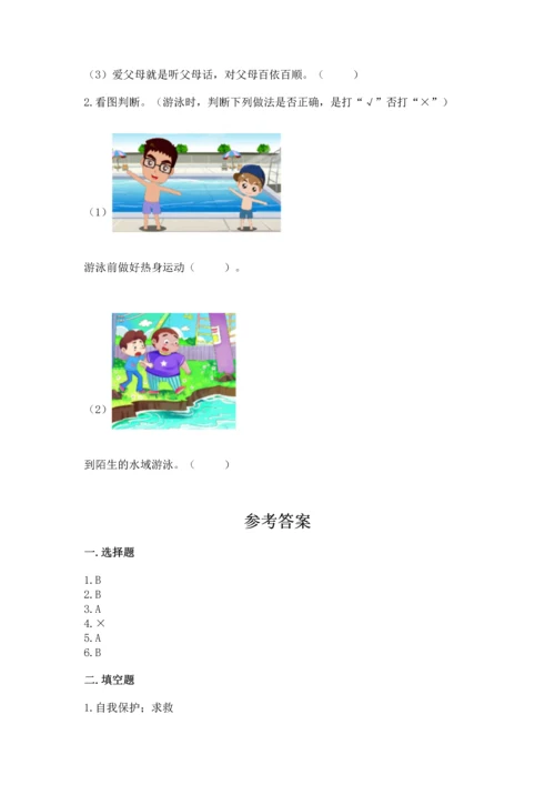 2022部编版三年级上册道德与法治期末测试卷（黄金题型）word版.docx