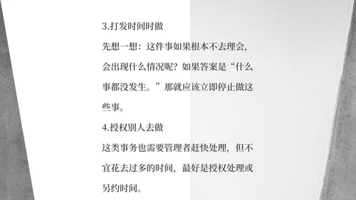 灰色简约风时间管理培训课程PPT模板