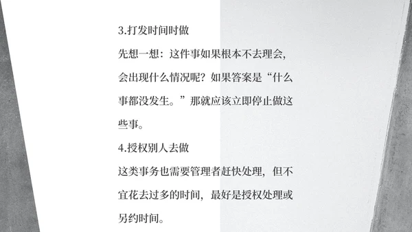 灰色简约风时间管理培训课程PPT模板
