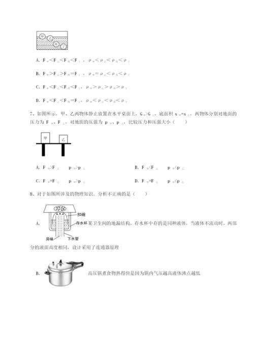 专题对点练习内蒙古翁牛特旗乌丹第一中学物理八年级下册期末考试定向测评试卷（详解版）.docx