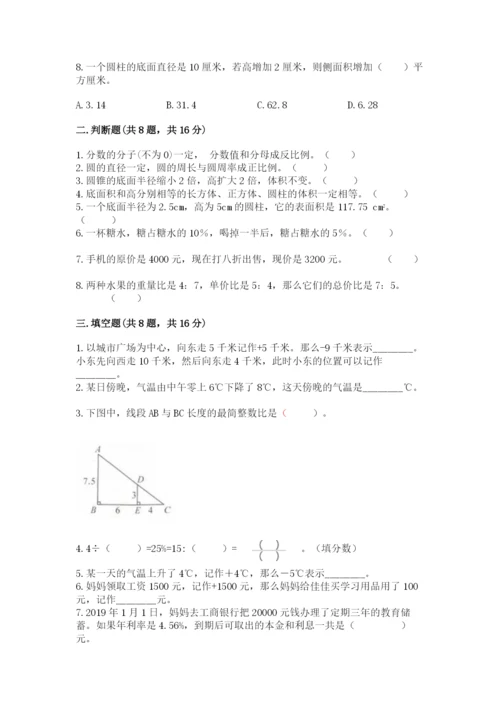 冀教版小升初数学模拟试卷附完整答案【全优】.docx