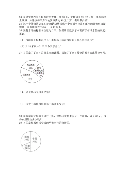 六年级小升初数学解决问题50道附答案【a卷】.docx