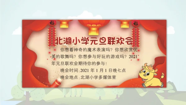 统编版-2024-2025学年五年级语文上册同步精品语文园地七 课件