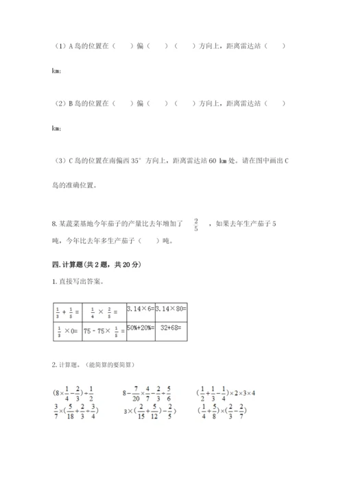 人教版六年级上册数学期中测试卷加答案下载.docx