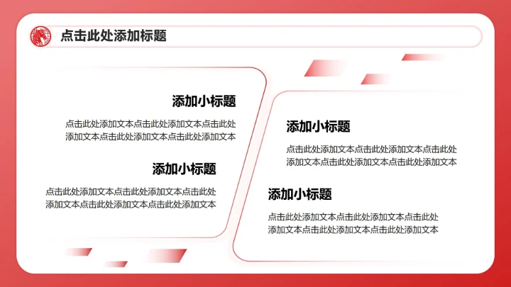 红色剪纸风马年春节剪纸文化主题班会PPT模板