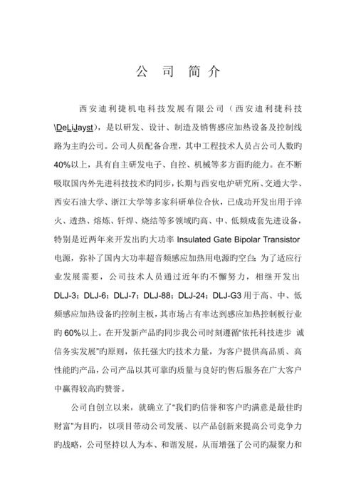 KGPS使用专项说明书.docx
