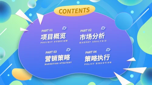 时尚潮流互联网活动营销策划方案通用PPT模板