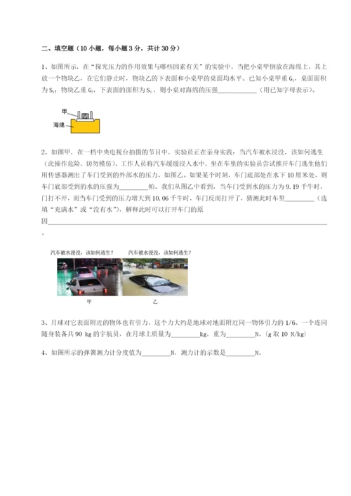 强化训练广东深圳市高级中学物理八年级下册期末考试专题测评试卷（附答案详解）.docx