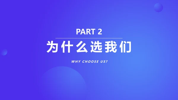 蓝色插画风企业校园招聘PPT模板