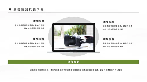 影视摄影艺术传媒摄影公司PPT模板