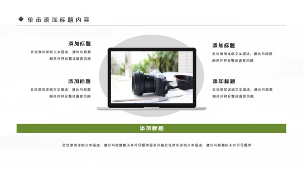 影视摄影艺术传媒摄影公司PPT模板