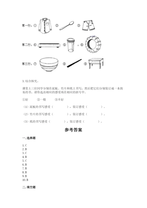 教科版二年级上册科学期末测试卷精选答案.docx