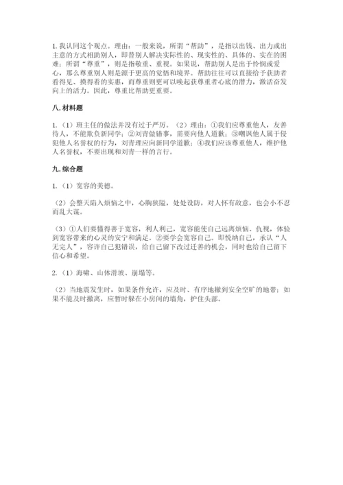 部编版六年级下册道德与法治期末测试卷含完整答案【名师系列】.docx