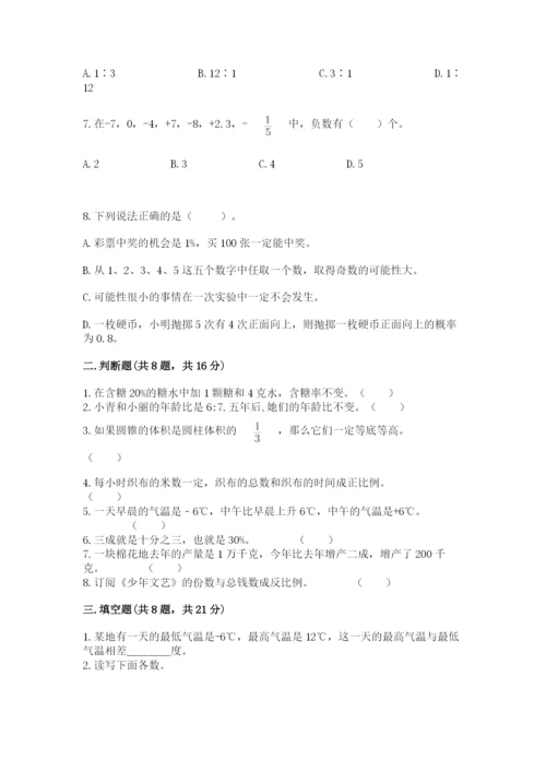 沪教版数学六年级下册期末检测试题附答案（培优a卷）.docx