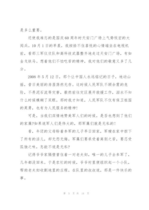 学习“八一勋章”事迹心得体会（10篇）.docx