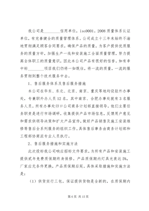 交货期承诺书范本.docx