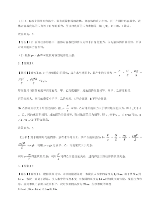 滚动提升练习河南周口淮阳第一高级中学物理八年级下册期末考试定向练习练习题（详解）.docx