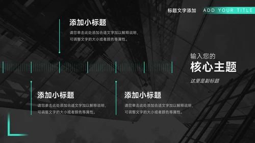 亮蓝暗色简约数据报告PPT模板