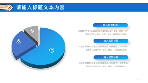 315铁拳打假消费者权益日通用PPT模板
