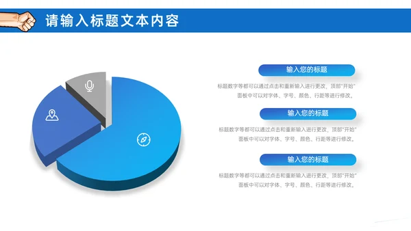315铁拳打假消费者权益日通用PPT模板