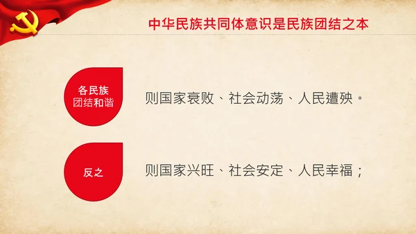 聚焦两会学习两会金句解读PPT模板