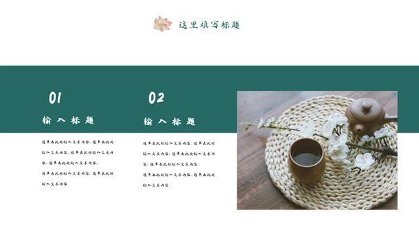 中式水彩画荷塘荷花工作汇报通用PPT模板
