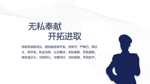 蓝色简约大气公安警察案件汇报动态PPT