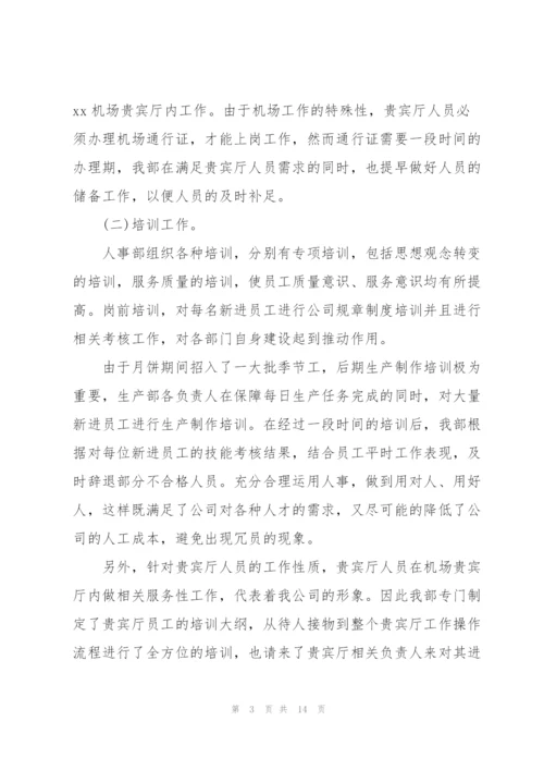 行政部经理年度工作总结模板.docx