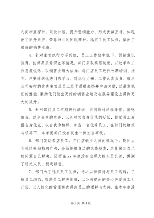 年工作总结与年工作计划.docx