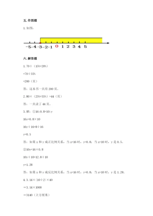 六年级下册数学期末测试卷含答案（实用）.docx