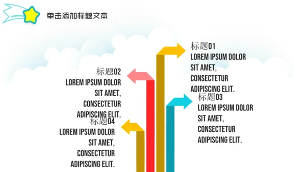 快乐成长六一儿童节通用PPT模板