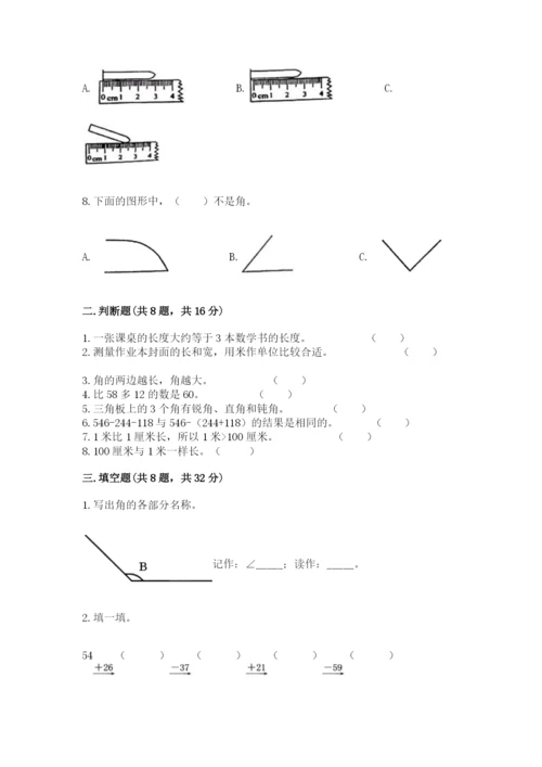 人教版二年级上册数学期中考试试卷参考答案.docx