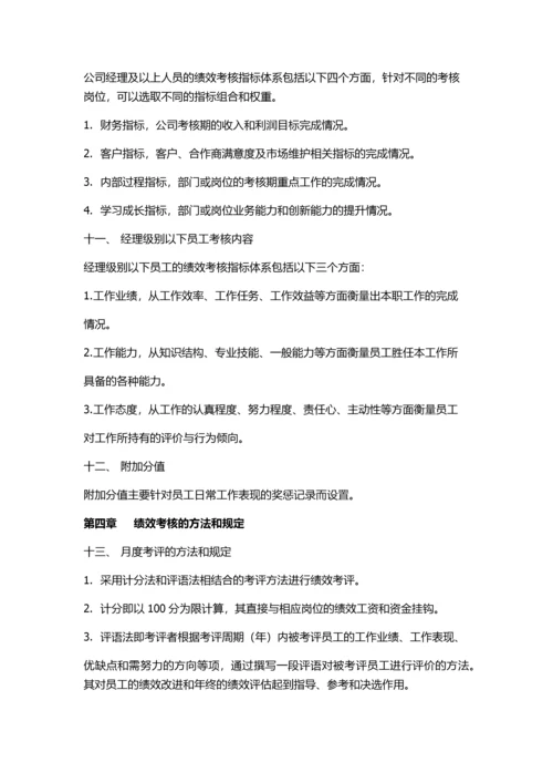 母婴中心绩效方案.docx
