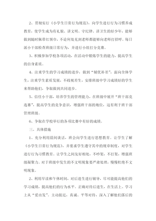 班主任个人教学计划2023范文(10篇).docx
