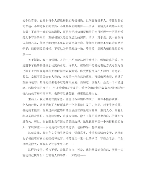 精编之女生个人自我介绍范文.docx