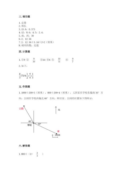 小学数学六年级上册期末模拟卷含答案（精练）.docx