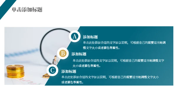 银行业基金知识金融理财培训课件通用PPT模板