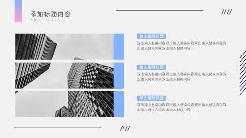 渐变简约杂志风企业宣传通用PPT模板