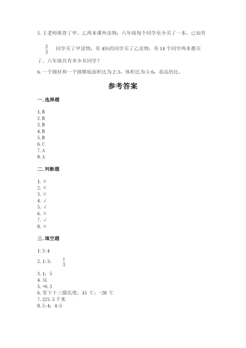 人教版六年级下册数学期末测试卷（典优）word版.docx