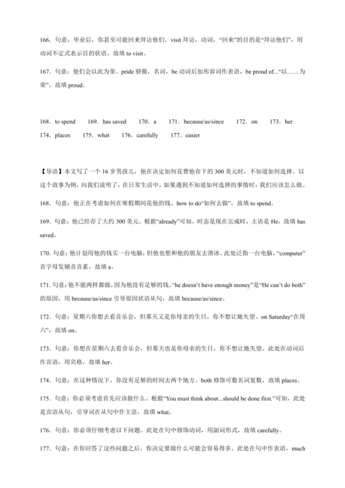 外研版英语九年级上册期中专练-语法填空（含解析）