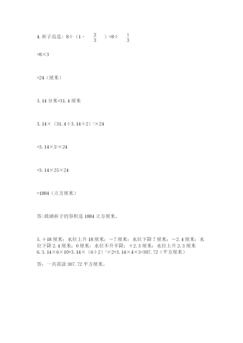 小学六年级数学毕业试题附答案【满分必刷】.docx