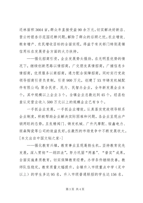 做好信访举报工作,努力为社会主义新农村建设服务.docx