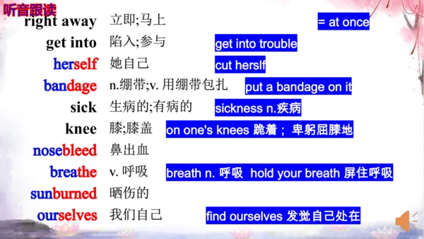 新目标英语8年级下册Unit1—Unit2词汇素材【内嵌课文单词表听力录音】