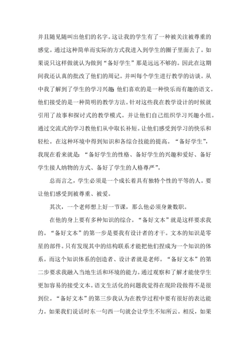 汉语言文学实习心得体会4篇.docx