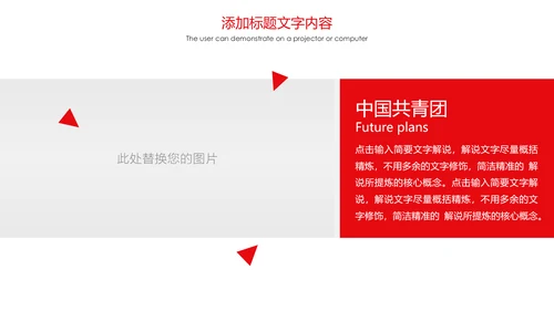 党政大气中国共青团激扬青春工作汇报PPT模板
