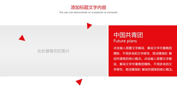党政大气中国共青团激扬青春工作汇报PPT模板